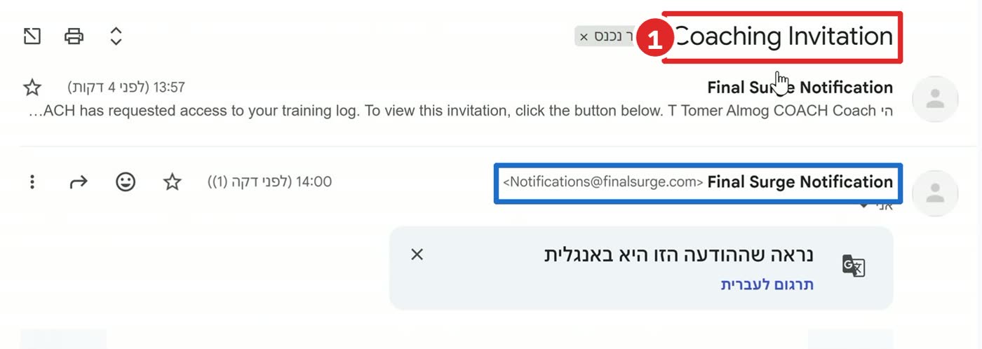 המייל Coaching Invitation בתיבת הדואר, הנושא מסומן באדום והשולח Final Surge Notification בכחול