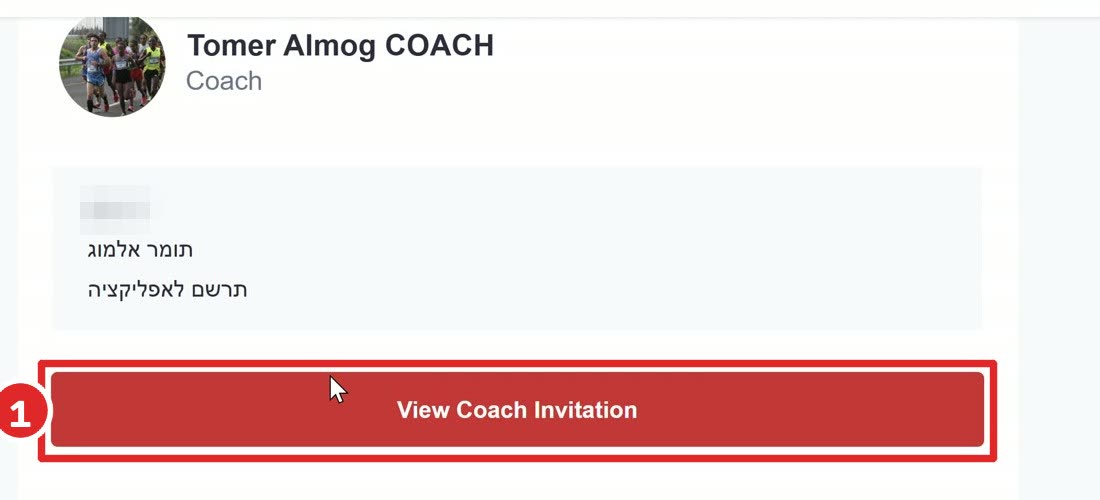 גוף המייל עם הכפתור האדום View Coach Invitation מסומן