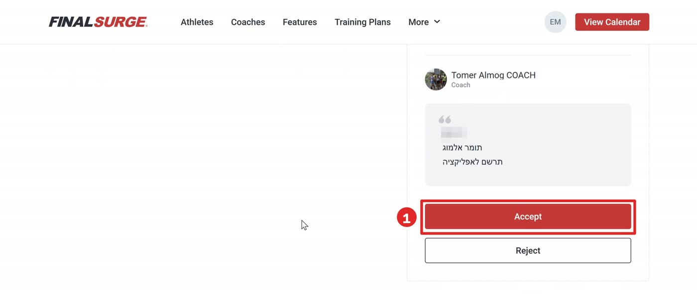 הכפתור האדום Accept בדף ההזמנה מסומן